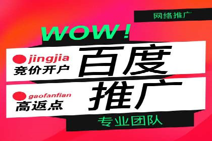 网络支付渠道开户返点揭秘